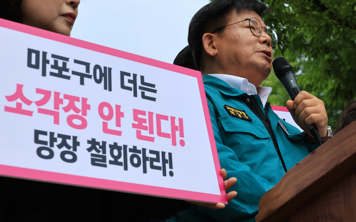 ▲박강수 마포구청장이 9일 서울 마포구 마포자원회수시설 앞에서 마포자원회수시설 공동이용협약 개정 철회 및 소각장 추가설치 반대 기자회견을 하고 있다.  (출처=연합뉴스)