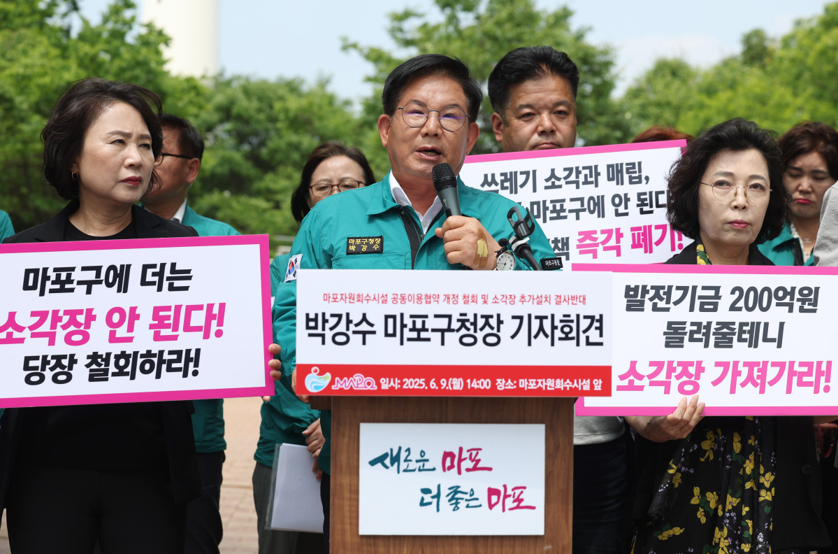 ▲ 박강수 마포구청장이 9일 서울 마포구 마포자원회수시설 앞에서 마포자원회수시설 공동이용협약 개정 철회 및 소각장 추가설치 반대 기자회견을 하고 있다. (사진제공=뉴시스)