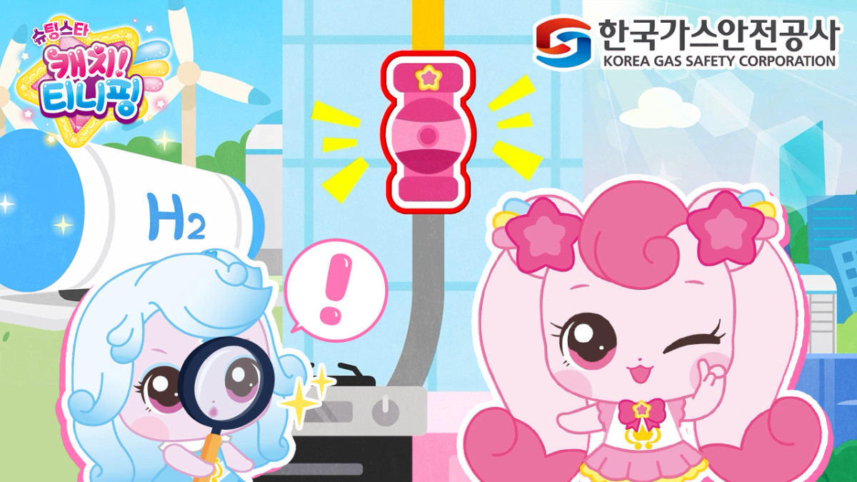 (사진제공=한국가스안전공사)