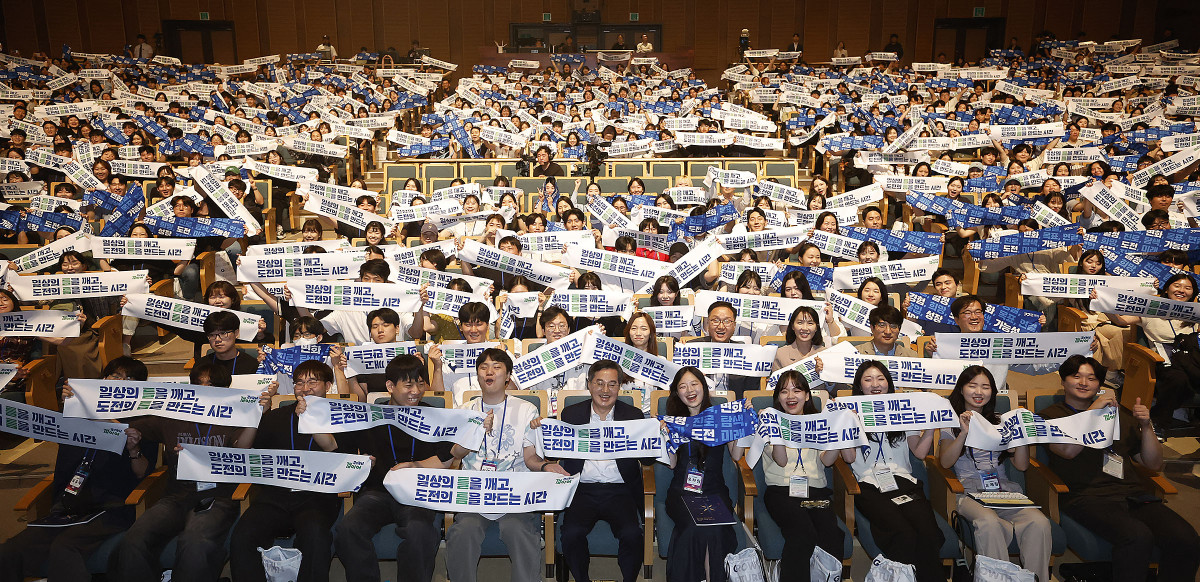 ▲경기청년 갭이어 프로그램 발대식에서 참가자들이 대형 강당에 모여 "일상의 틀을 깨고, 변화를 만드는 시간"이라는 배너를 들고 있다. (경기도)