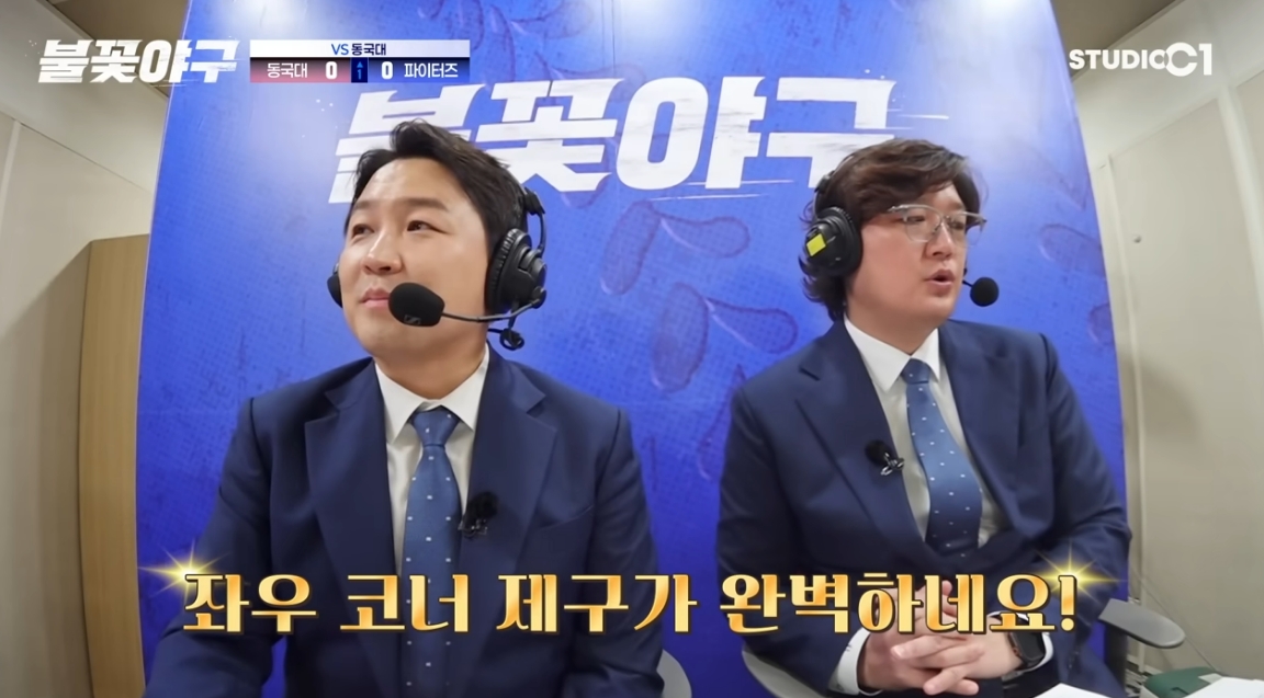 (출처=유튜브 채널 '스튜디오c1' 캡처)