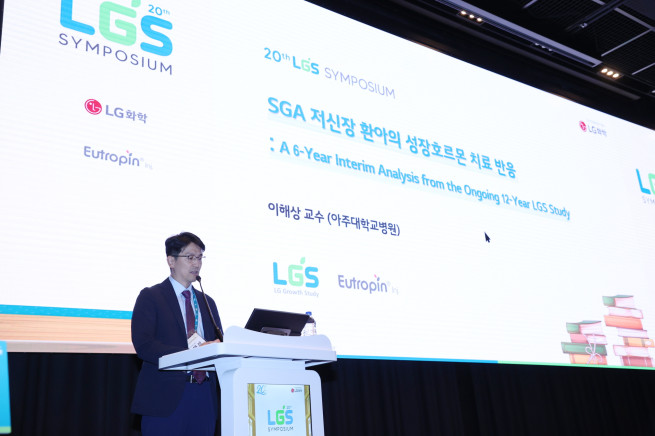 ▲이해상 아주대병원 소아청소년과 교수가 LGS(LG Growth Study) 심포지엄에서 부당경량아 환아의 성장호르몬 치료 반응을 발표하고 있다. (사진제공=LG화학)