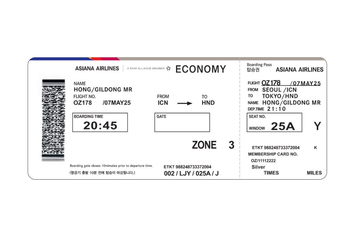 ▲아시아나 존 보딩 탑승권 이미지. ( 사진=아시아나항공)