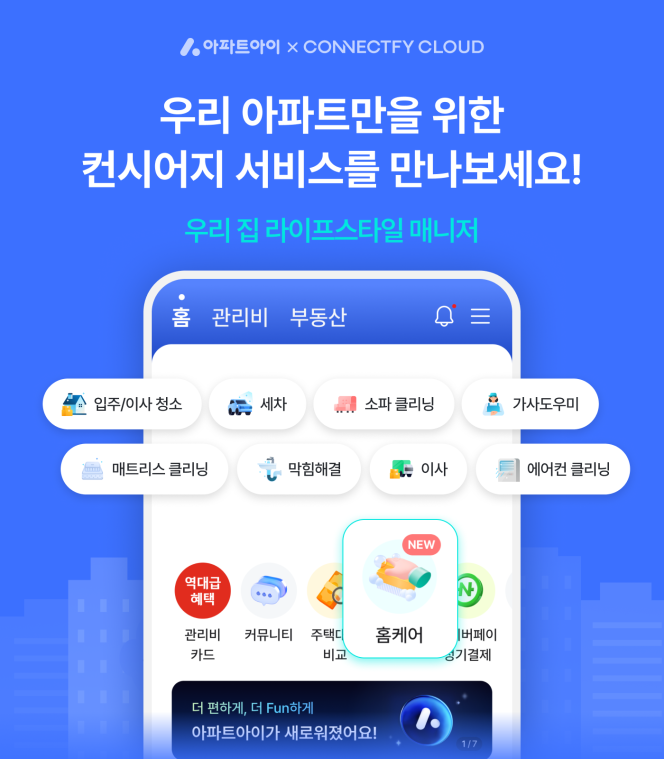 (자료제공=아파트아이)