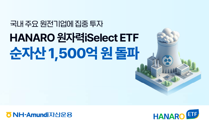 (NH아문디자산운용)