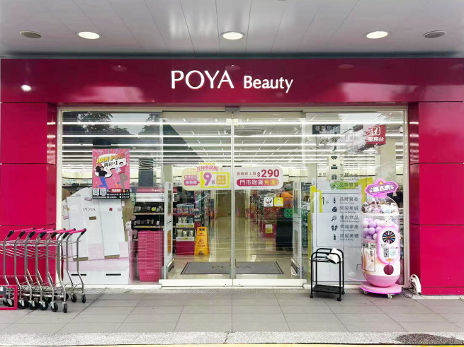 ▲포야매장 (사진제공 = 에이바자르)