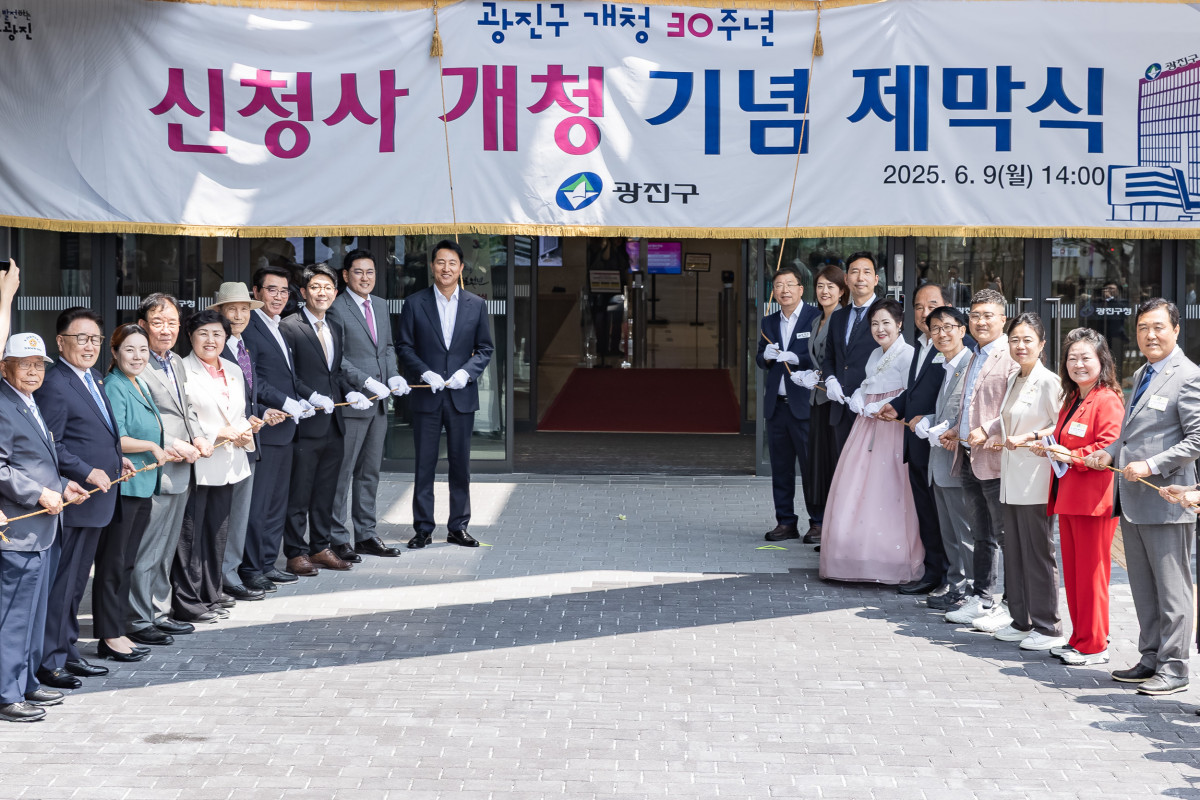 ▲광진구 신청사 개청 기념 제막식 현장. (사진제공=광진구)