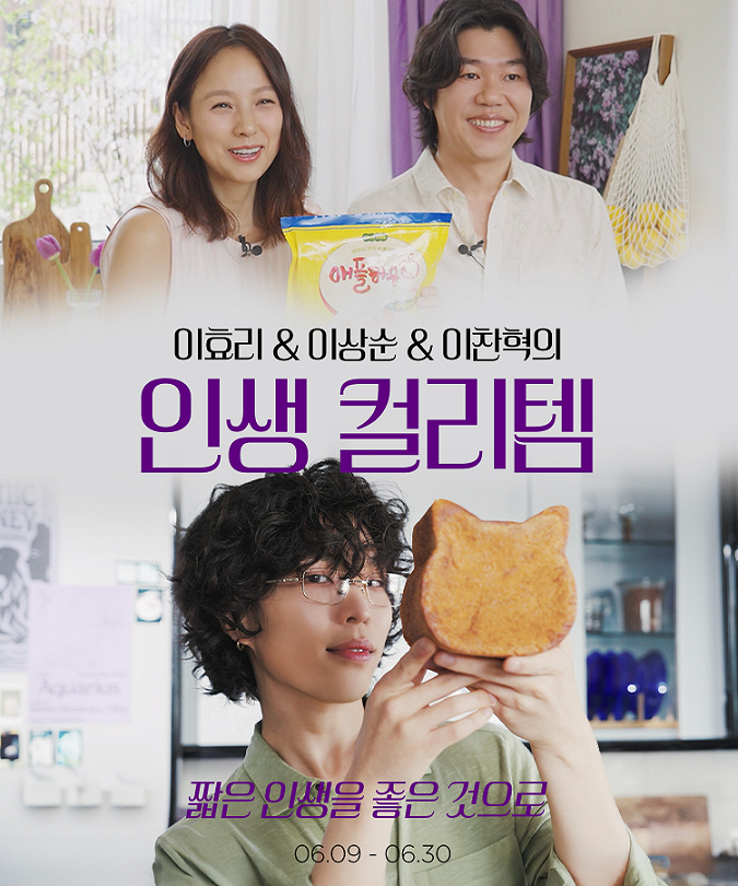 ▲컬리가 10주년 맞이 추천템 선물 이벤트를 실시한다. (사진제공=컬리)