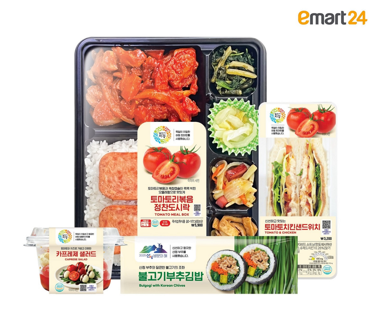 ▲이마트24의 산청 하동군 지역 특산물 활용한 상품 (사진제공=이마트24)