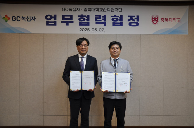 ▲(왼쪽부터) 한상배 충북대학교 약학대학장과 박형준 GC녹십자 오창 공장 본부장이 업무협약을 체결하고 함께 기념 촬영을 하고 있다. (사진제공=GC녹십자)