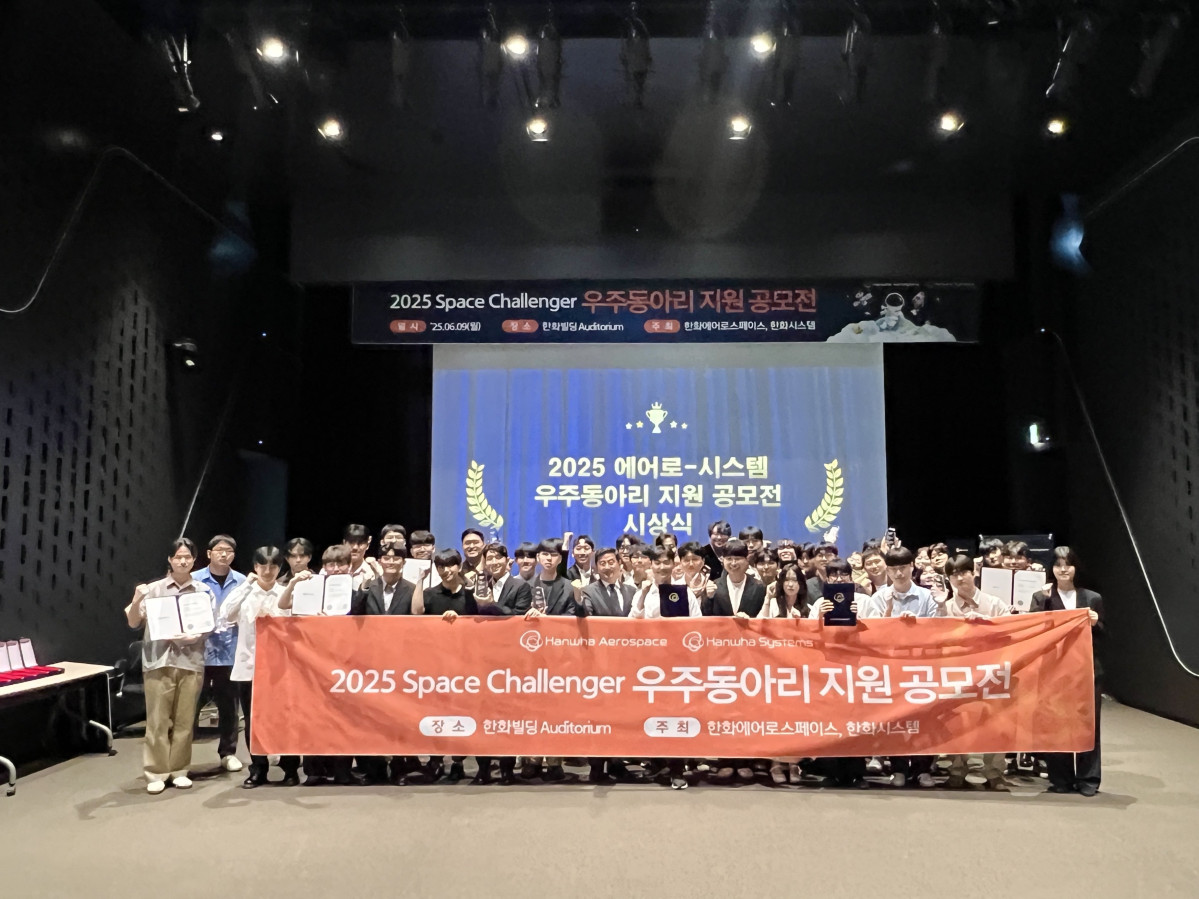 ▲한화가 우주 산업의 청년 인재 양성을 위한 ‘스페이스 챌린저(Space Challenger) 우주동아리 지원 공모전’을 완료하고 9일 서울 장교동 한화빌딩에서 우수 동아리 시상식을 진행했다. (한화)