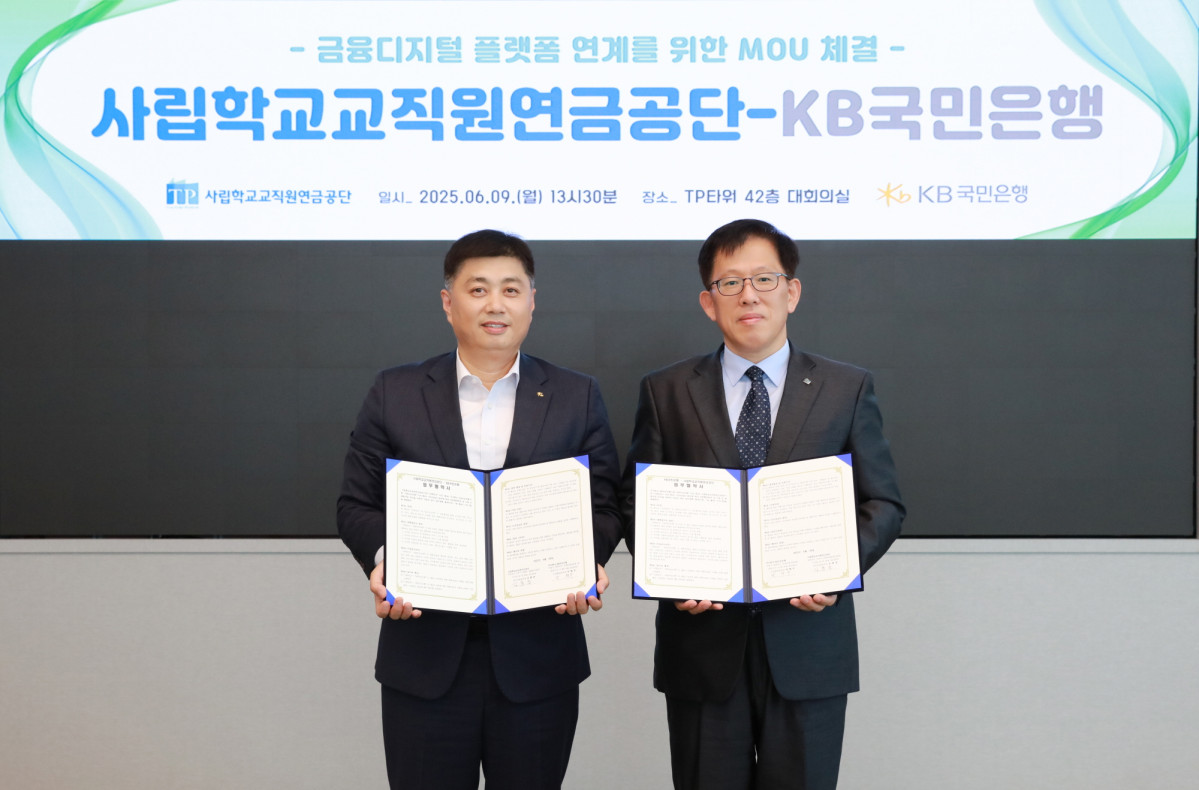 (사진=사학연금)