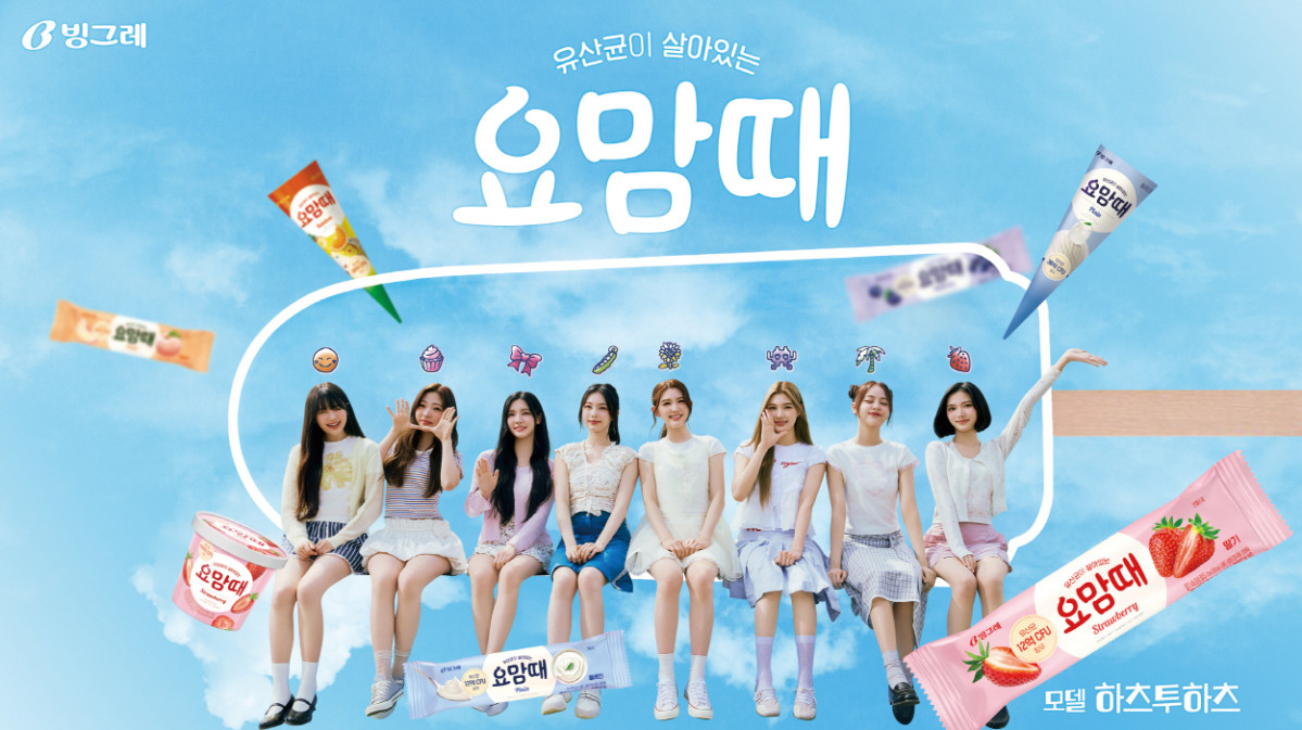 ▲요맘때 신규 모델 걸그룹 '하츠투하츠' (사진제공=빙그레)