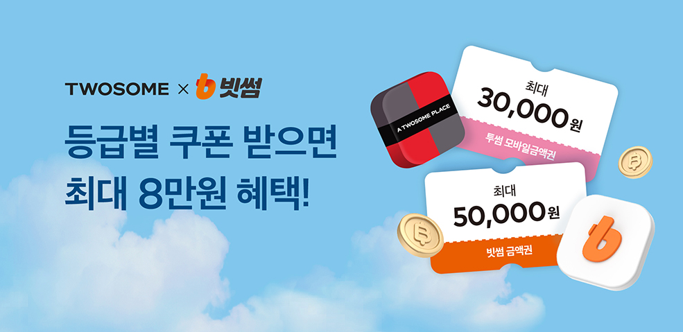 (사진=빗썸)