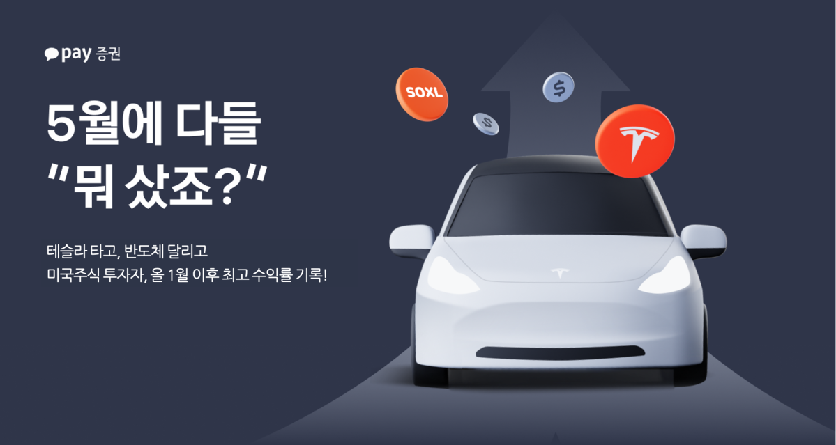 (사진=카카오페이증권)