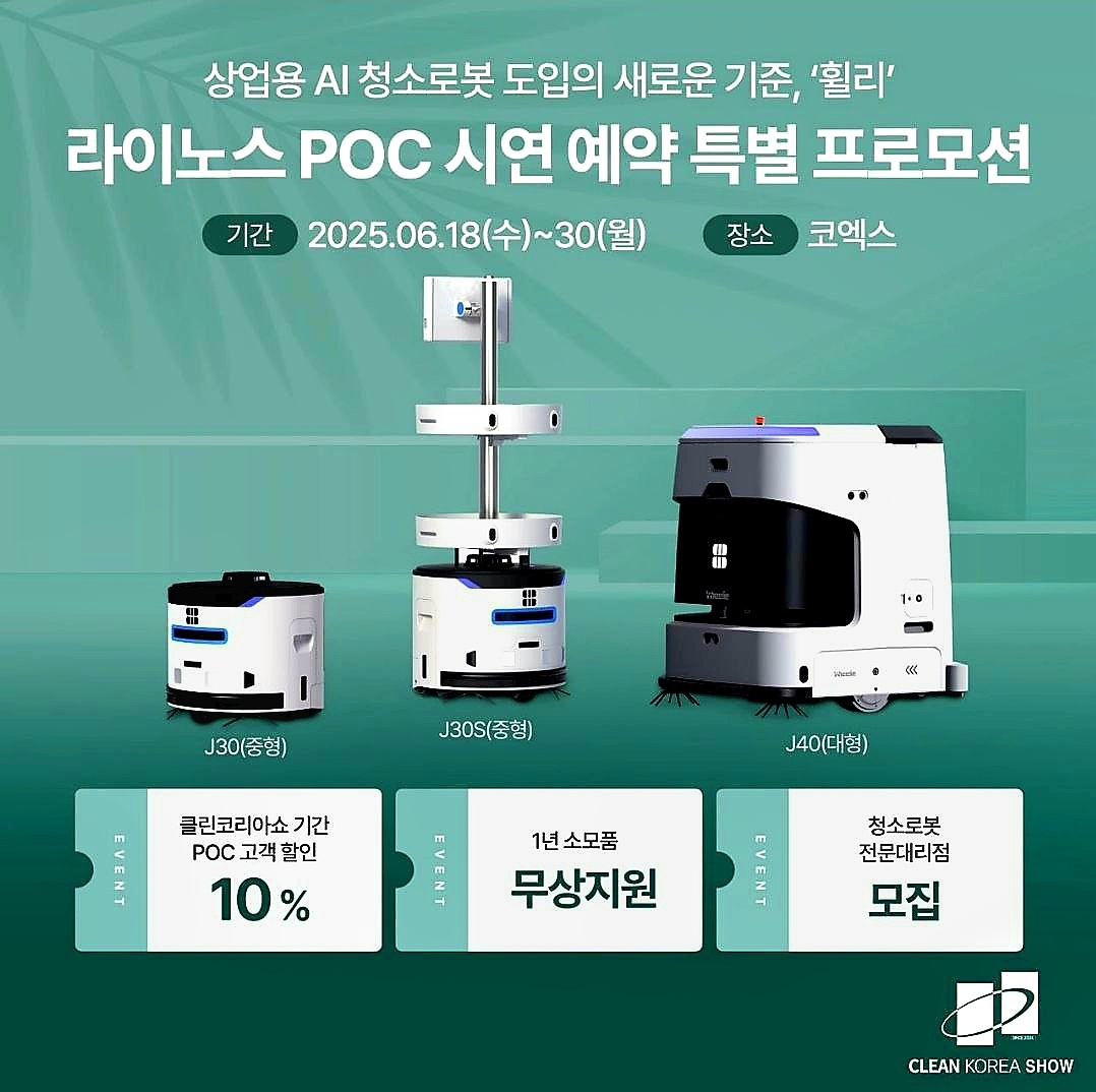 (라이노스 제공)