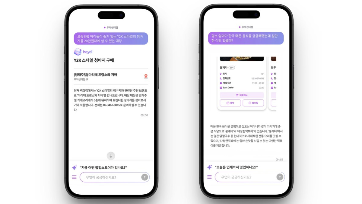 ▲현대백화점의 AI 쇼핑 어시스턴트 ‘헤이디(HEYDI)’ 테스트 구동 화면. (사진제공=현대백화점)