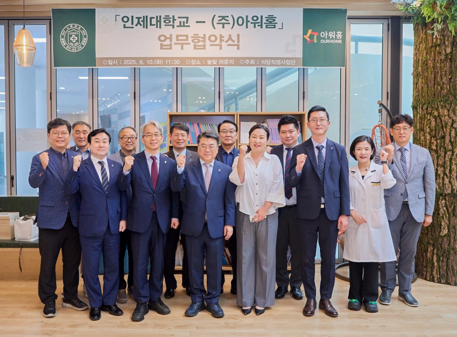 ▲10일 인제대학교에서 이상현(첫째 줄 왼쪽 네 번째) 아워홈 이상현 TFS사업부장, 전민현(첫째 줄 왼쪽 세 번째) 인제대학교 총장 등 아워홈과 인제대학교 관계자들이 ‘상호 발전을 위한 산학 협력’을 체결하고 기념사진을 촬영하고 있다. (사진제공=아워홈)