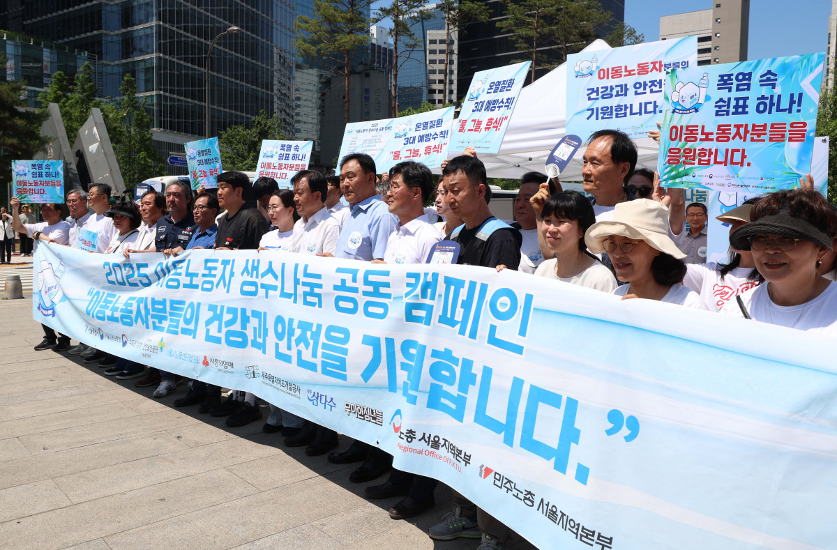 ▲11일 서울 종로구 청계천 장통교에서 권태성 서울지방고용노동청장 등 노동계 관계자들과 이동노동자들이 ‘2025 이동노동자 생수나눔 공동 캠페인’을 갖고 있다. 이번 캠페인은 본격적인 혹서기를 앞두고 야외에서 일하는 이동노동자의 온열질환 예방을 위해 마련됐으며, 이날부터 서울 시내 31개 노동센터, 쉼터에서 제주삼다수 10만병을 수령할 수 있다. 신태현 기자 holjjak@