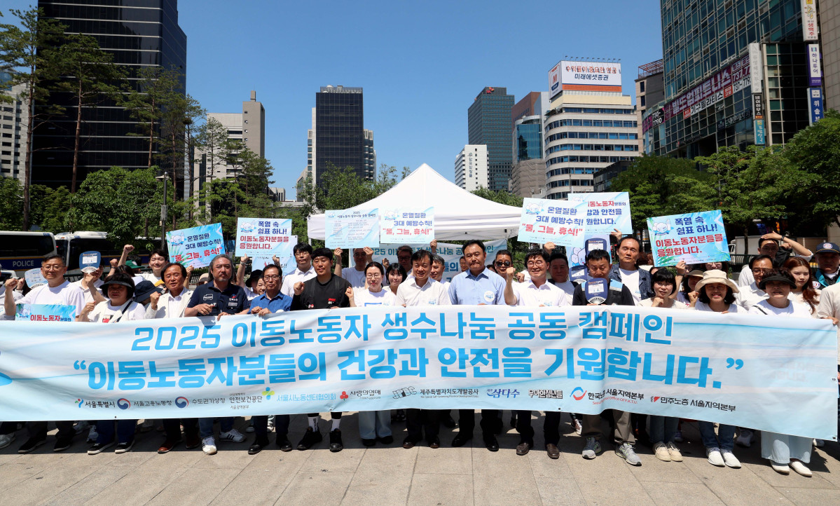 ▲11일 서울 종로구 청계천 장통교에서 권태성 서울지방고용노동청장 등 노동계 관계자들과 이동노동자들이 ‘2025 이동노동자 생수나눔 공동 캠페인’을 갖고 있다. 이번 캠페인은 본격적인 혹서기를 앞두고 야외에서 일하는 이동노동자의 온열질환 예방을 위해 마련됐으며, 이날부터 서울 시내 31개 노동센터, 쉼터에서 제주삼다수 10만병을 수령할 수 있다. 신태현 기자 holjjak@