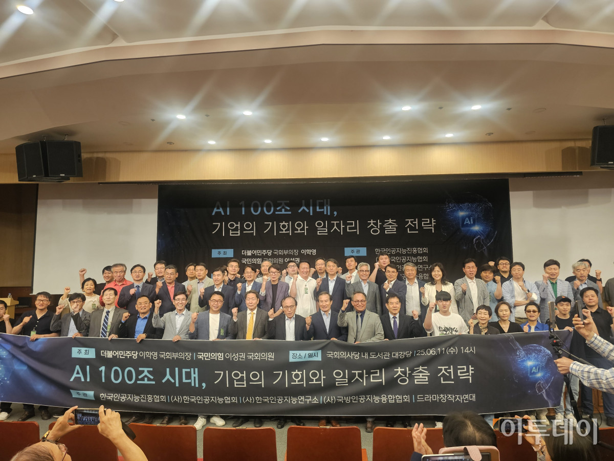 ▲11일 서울 여의도 국회도서관에서 'AI 100조 시대, 기업의 기회와 일자리 창출 전략' 세미나가 열렸다. (이은주 기자 letswin@)