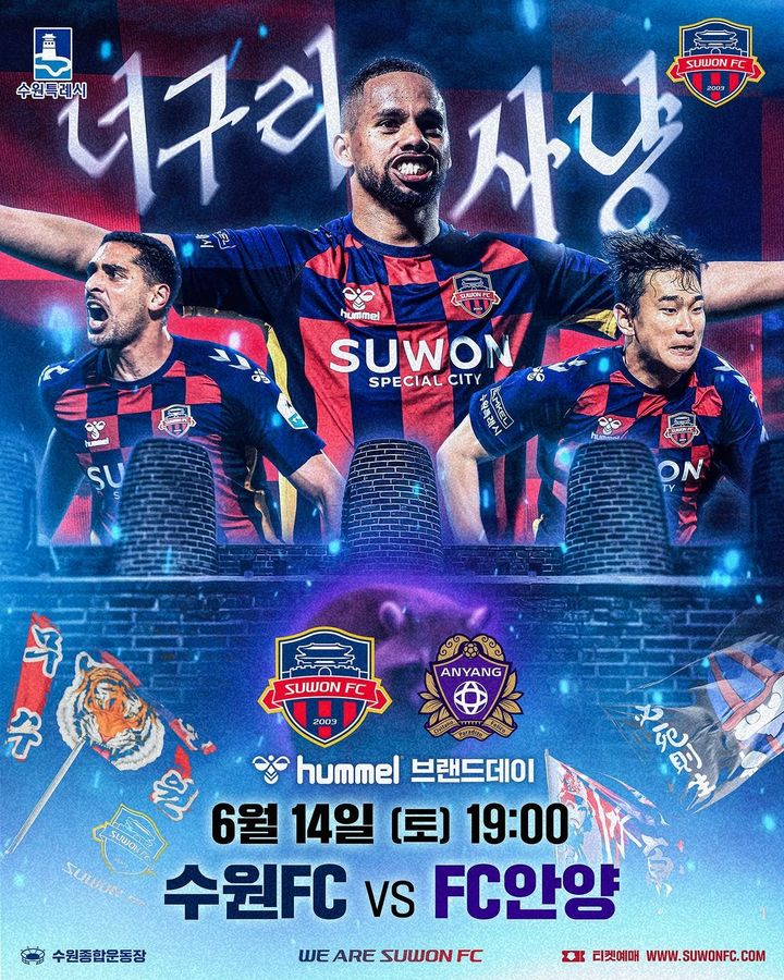 ▲6월 14일 수원종합운동장에서 열리는 수원FC와 FC안양의 경기가 진행될 예정이다. (수원특례시)
