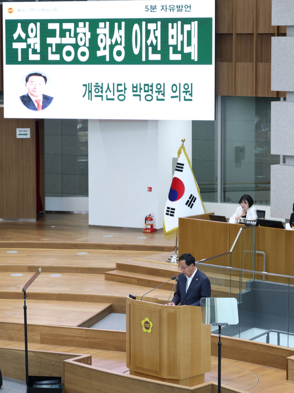 ▲박명원 경기도의원이 11일 경기도의회 본회의장에서 수원 군공항 화성 이전 반대 입장을 밝히고 있다. (경기도의회)