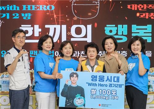 ▲임영웅 팬클럽 쌀 기부(사진제공=과천시)