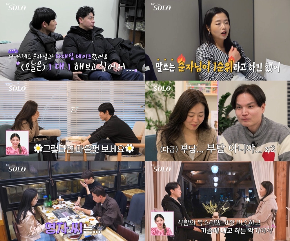 ▲(출처=SBS Plus·ENA ‘나는 SOLO’)
