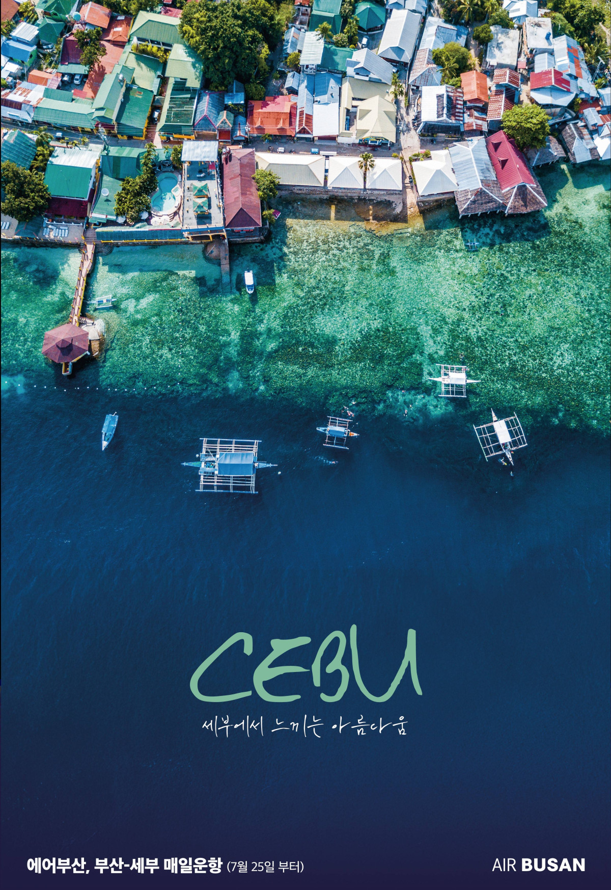 ▲에어부산, 부산-세부 노선 운항 재개. (사진=에어부산)