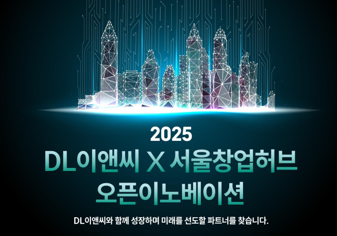 ▲DL이앤씨 오픈이노베이션 공모전 포스터. (사진제공=DL이앤씨)