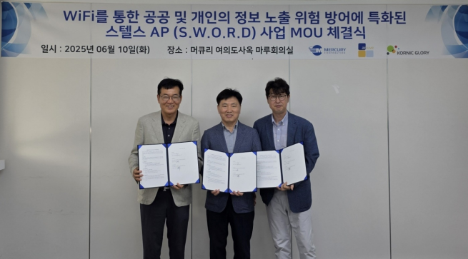 ▲머큐리는 10일 에어큐브, 코닉글로리와 스텔스 보안 WiFi 사업 확대를 위한 MOU를 체결했다. <왼쪽부터 조명제 코닉글로리 대표이사, 김종협 머큐리 대표이사, 김유진 에어큐브 대표이사> (사진제공 = 머큐리)