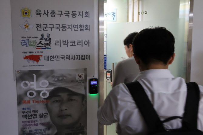 ▲지난 4일 압수수색중인 서울 종로구 리박스쿨 사무실 앞에 몰린 취재진의 모습. (연합뉴스)