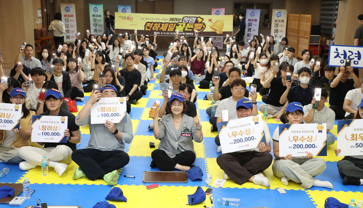 ▲용산구 '청렴 골든벨' 기념 사진. (사진제공=용산구)