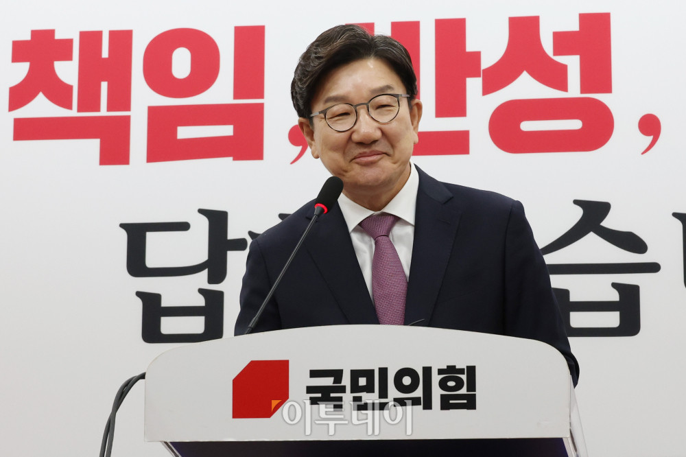 ▲권성동 국민의힘 원내대표가 12일 서울 여의도 국회에서 퇴임 기자회견을 하고 있다. 이날 권 원내대표는 "우리는 윤석열 정부의 실패와 탄핵, 그리고 지난 대선에서 패배를 반면교사로 삼아 성찰과 혁신을 시작해야 한다"며 "무엇보다 성찰과 혁신이라는 가치가 당권투쟁으로 오염되지 않기를 바란다"고 당부했다. 고이란 기자 photoeran@