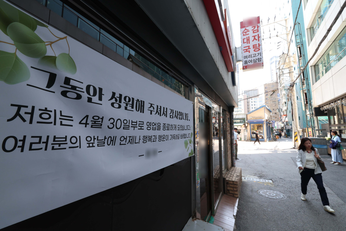 ▲내수 경기 침체가 장기화되면서 자영업자들의 대출이 꾸준히 늘고 있다. 12일 한국은행에 따르면 올해 1분기, 대표적인 내수 업종인 숙박업과 음식점업의 대출 잔액은 90조 4269억 원으로 집계됐다. 숙박업과 음식점업 대출이 90조 원을 넘어선 건 이번이 처음이다. 전 분기보다 1조 4000억여 원 증가한 것으로, 이는 코로나19 사회적 거리 두기가 해제된 직후인 지난 2022년 3분기 이후 2년 6개월 만에 가장 큰 증가폭이다. 이날 서울의 음식점에 폐업 안내문이 게시돼 있다. 신태현 기자 holjjak@