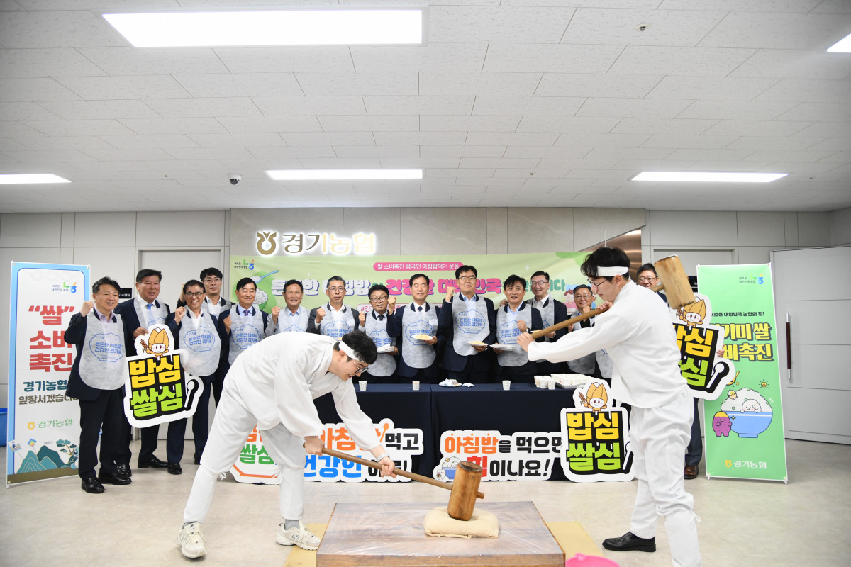 ▲경기농협 임직원과 조합장이 쌀 소비 촉진을 위해 모여 전통 방식으로 떡을 만들며 행사에 참여하고 있다. (경기농협)