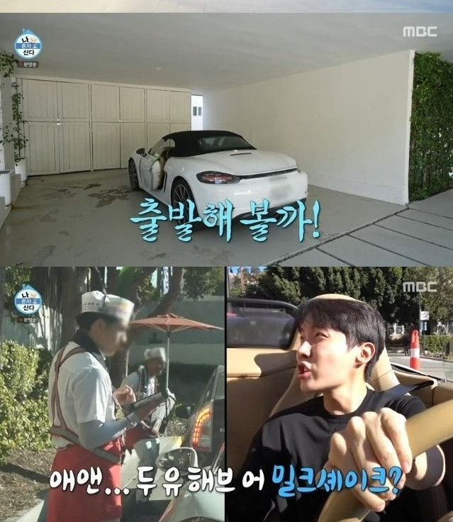 (출처=MBC)