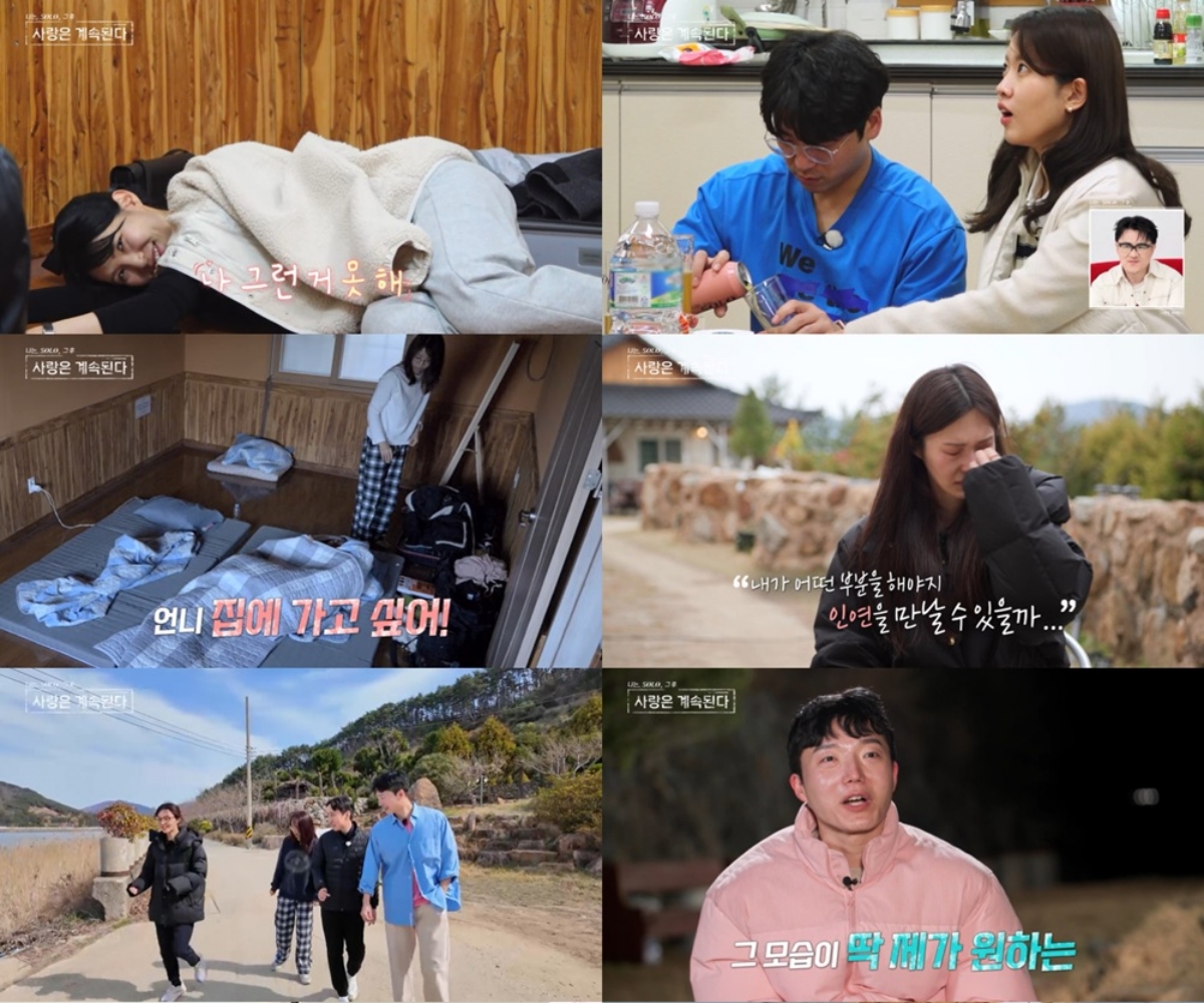 ▲(출처=ENA·SBS Plus ‘나는 SOLO, 그 후 사랑은 계속된다’)