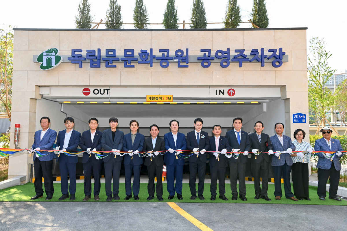 ▲독립문문화공원 공영주차장 개장식. (사진제공=서대문구)