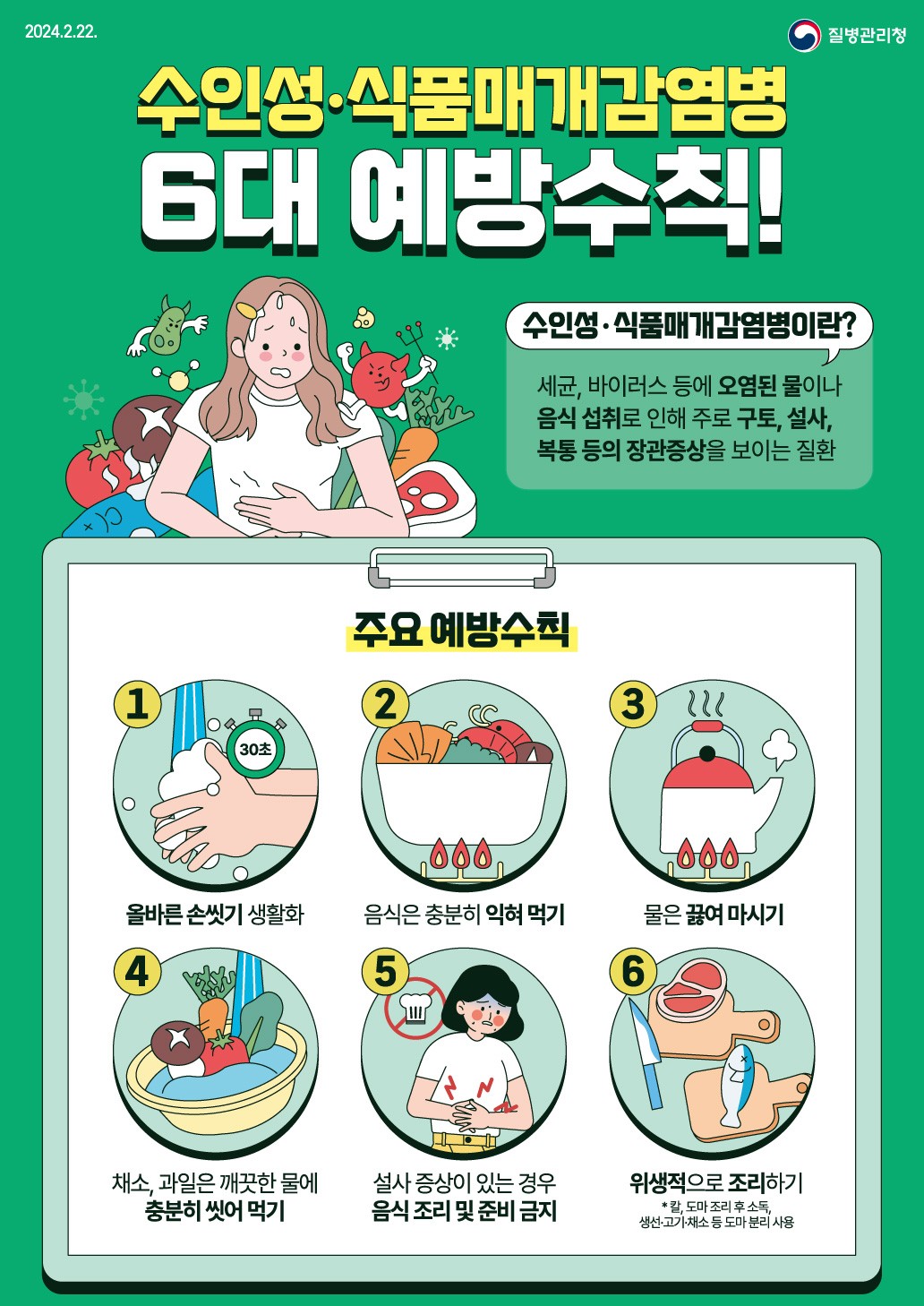 (사진제공=질병관리청)