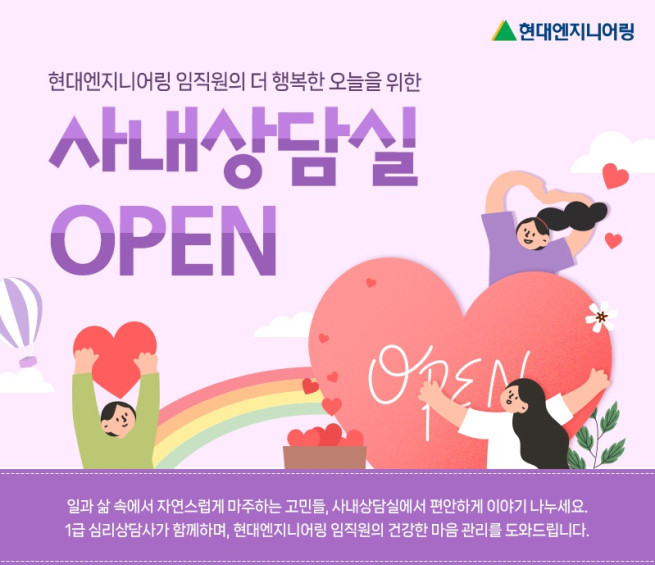 (사진제공=현대엔지니어링)