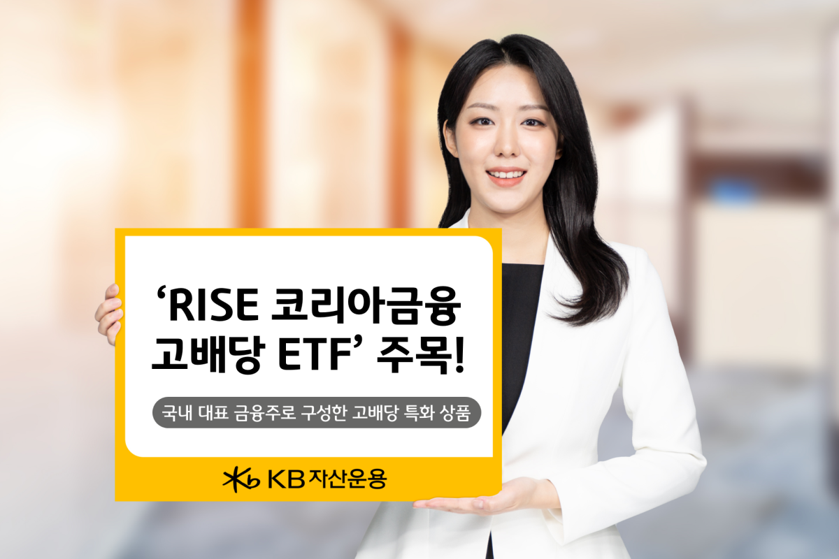 (KB자산운용)