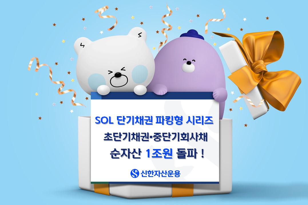 (신한자산운용)