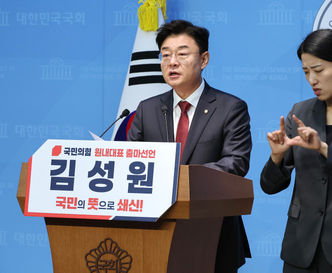 ▲국민의힘 김성원 의원이 12일 서울 여의도 국회 소통관에서 원내대표 출마 선언을 하고 있다. 2025.6.12. (연합뉴스)