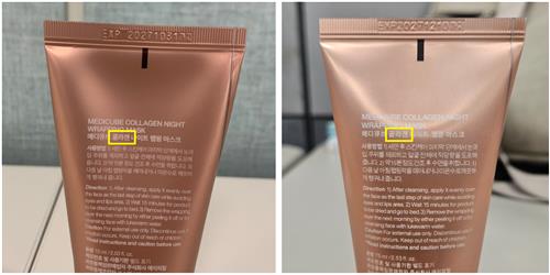 ▲왼쪽부터 메디큐브 '콜라겐 나이트 랩핑 마스크' 정품과 가품. (사진제공=에이피알)