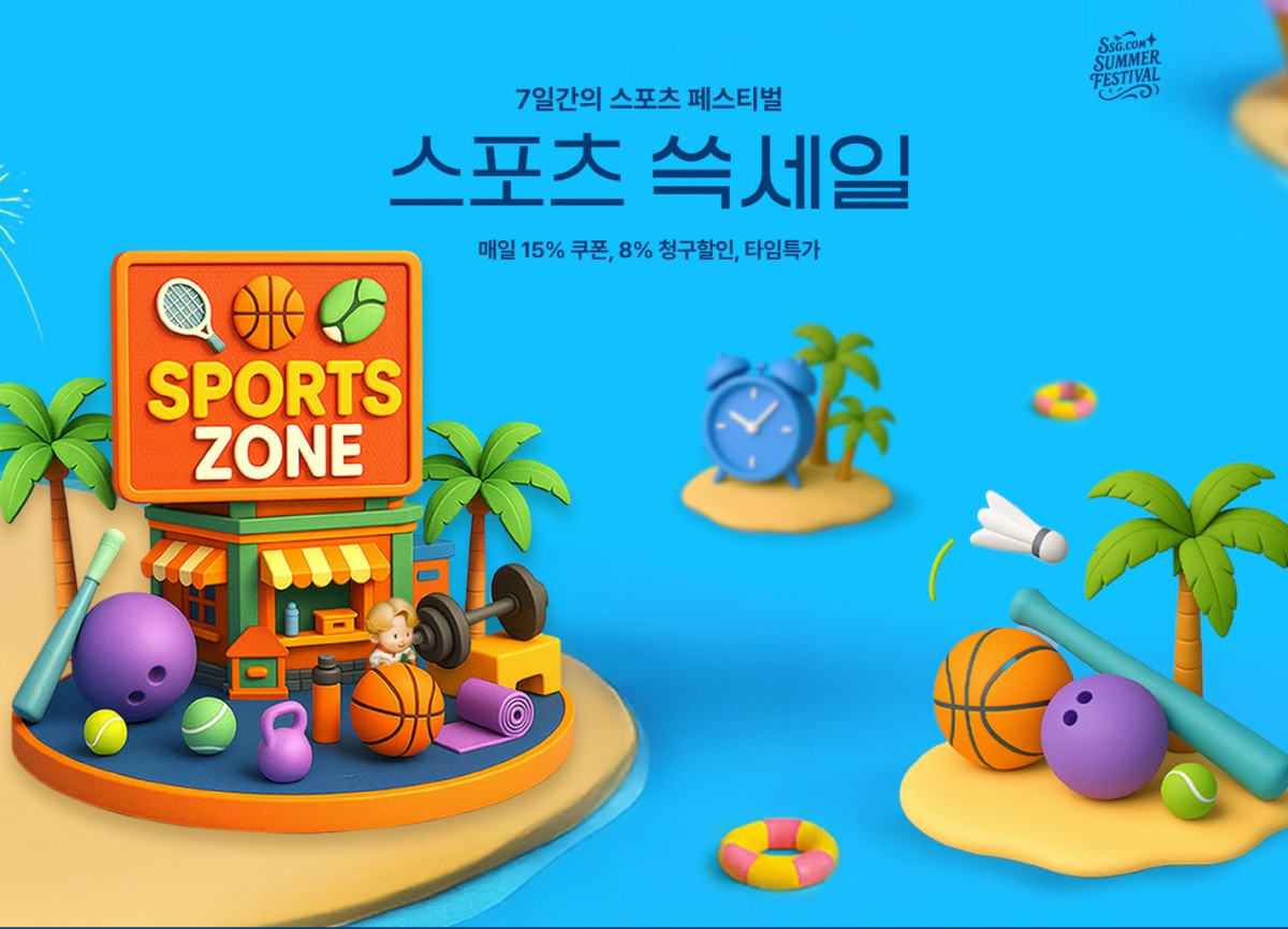 ▲SSG닷컴의 스포츠 쓱세일 (사진제공=SSG닷컴)