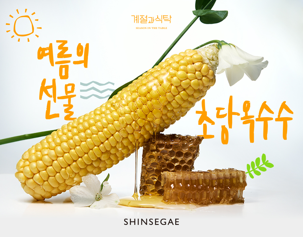(사진제공=신세계백화점)