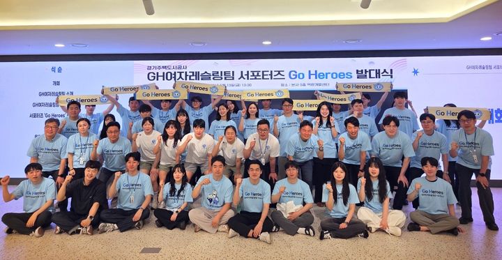 ▲GH 여자레슬링팀 공식 서포터즈 Go Heroes가 13일 발대식에서 단체로 기념사진을 촬영하고 있다. (경기주택도시공사)