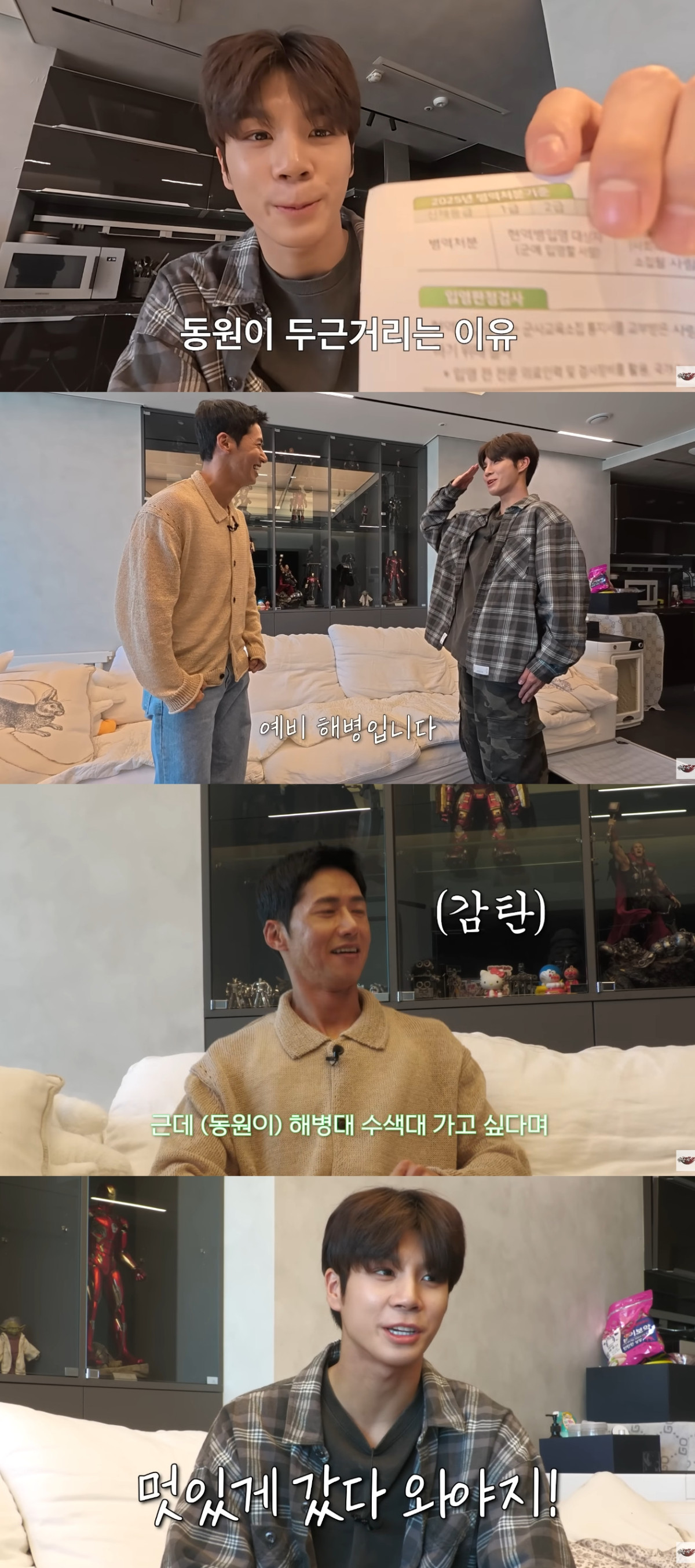 (출처=정동원 유튜브 채널 캡처)